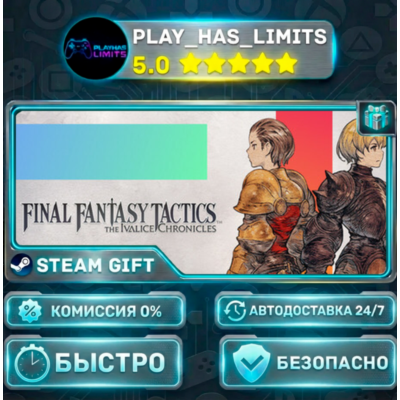 🎁FINAL FANTASY TACTICS - The Ivalice Chronicles *RU/BY/UA/СНГ Steam Auto
