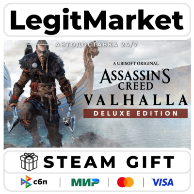 Assassin´s Creed Valhalla Deluxe Steam АВТО РУ + МИР