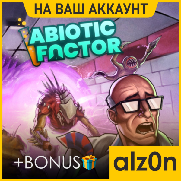 Abiotic Factor + 450 игр・ПК・ОНЛАЙН・