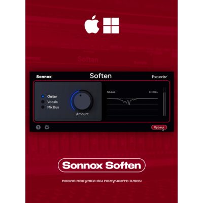 🔴 Sonnox Soften 🔑 Лицензионный ключ для iLok