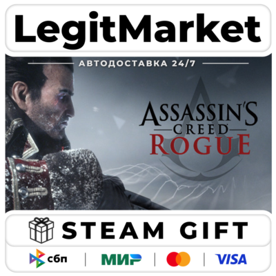 Assassin´s Creed - Rogue / Steam АВТО / РУ + МИР