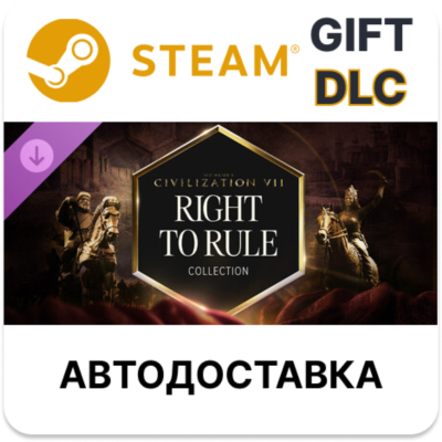 Sid Meier´s Civilization VII: коллекция «Право править STEAM DLC RU KZ UA BY TR AR