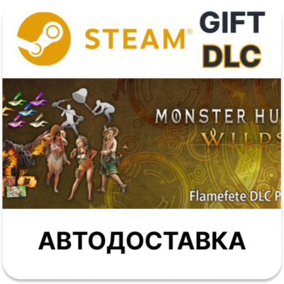 Monster Hunter Wilds - Набор DLC «Хоровод огней STEAM DLC RU KZ UA BY TR AR СНГ