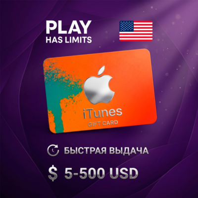 🎵 Apple iTunes Gift Cards | США (US)