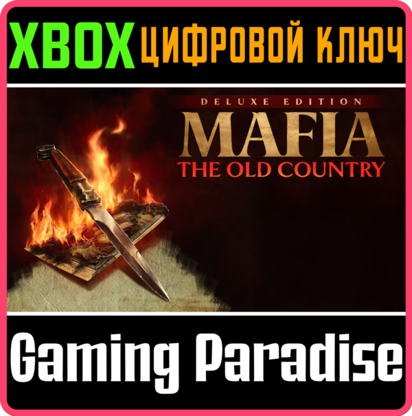 MAFIA: THE OLD COUNTRY DELUXE EDITION XBOX SERIES S|X К