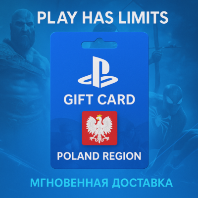 💳 Карты пополнения Польша PlayStation®Store Wallet |PL