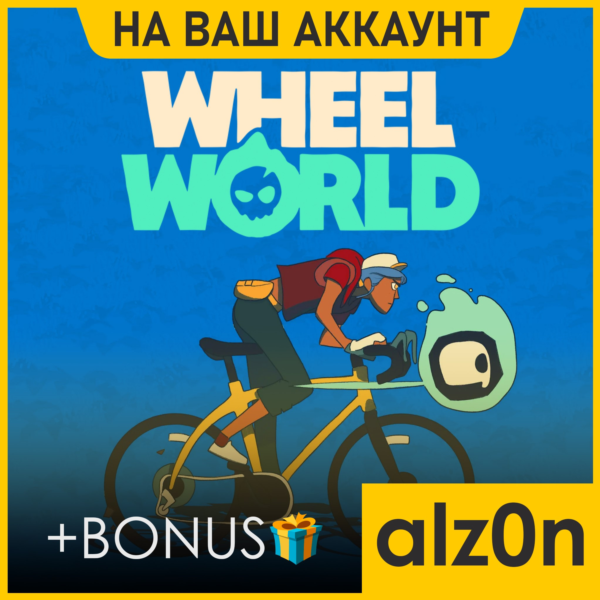 Wheel World + 450 игр・ПК・ОНЛАЙН・