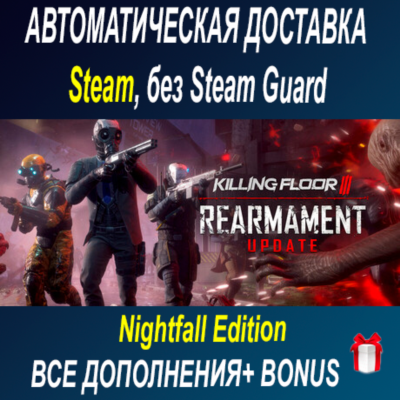 Killing Floor 3 Elite Nightfall Edition • STEAM