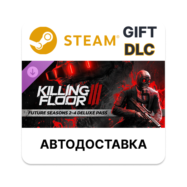 Killing Floor 3 — Future Seasons 2-4 Deluxe Pass STEAM DLC RU KZ UA BY TR AR СНГ