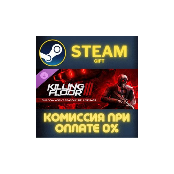 Killing Floor 3 Shadow Agent Season 1 Deluxe Pass СТИМ