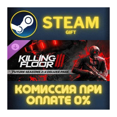 Killing Floor 3 - Future Seasons 2-4 Deluxe Pass СТИМ