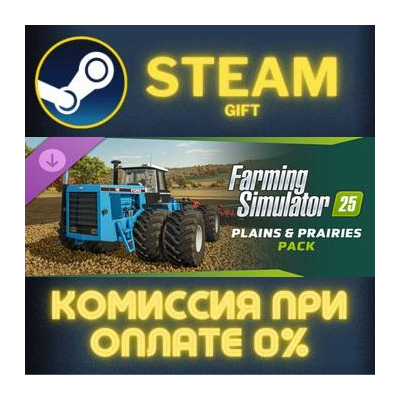 Farming Simulator 25: Plains & Prairies Pack СТИМ ПК
