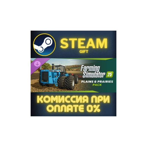 Farming Simulator 25: Plains & Prairies Pack СТИМ ПК