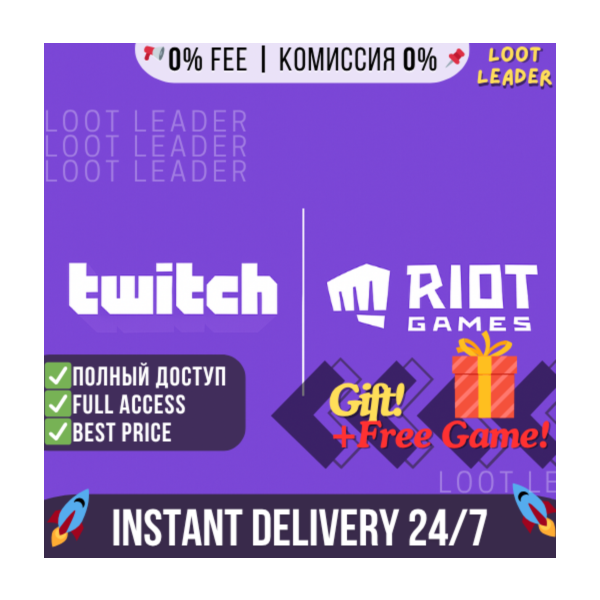 Twitch Аккаунт Чистый / 2+ Года Аккаунту / С Почтой +Gift / Твитч