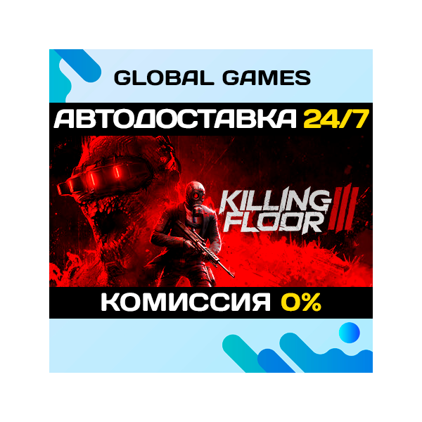 Killing Floor 3 STEAM GIFT АВТОДОСТАВКА