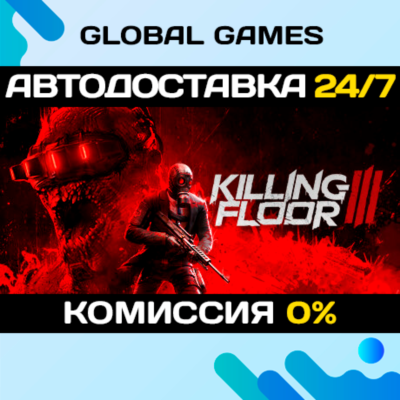 Killing Floor 3 Elite Nightfall Edition STEAM GIFT 🚀