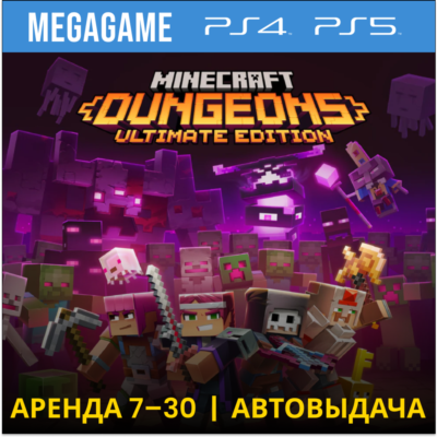 Minecraft Dungeons: Ultimate (PS4/PS5/RU) Аренда
