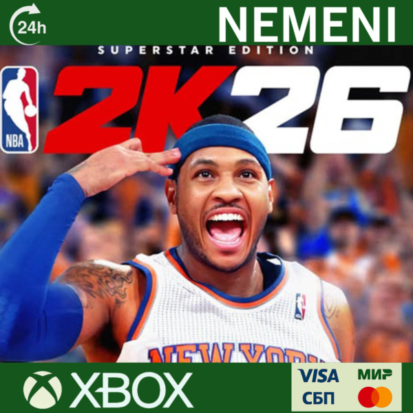 NBA 2K26 Superstar Edition XBOX SERIES XS КЛЮЧ
