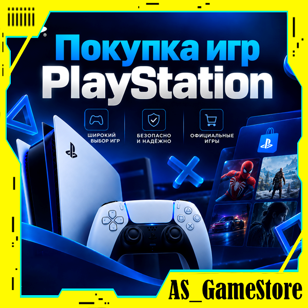 ПОКУПКА ИГР PS4/PS5 на УКРАИНСКИЙ аккаунт | ПС УКРАИНА