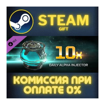 EVE Online: 10 Daily Alpha Injectors СТИМ ПК ГИФТ STEAM
