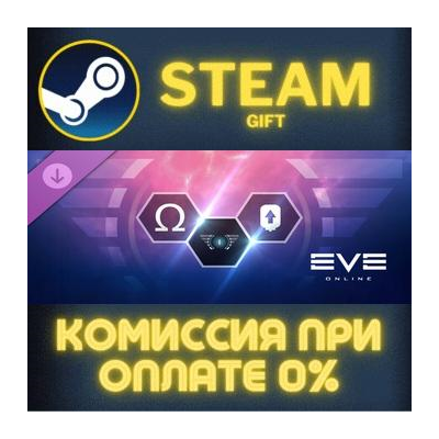 EVE Online: Level 1 Mastery pack СТИМ ПК ГИФТ ПОДАРОКА