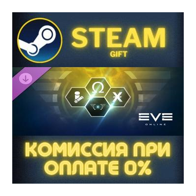 EVE Online: Level 2 Mastery pack СТИМ ПК ГИФТ ПОДАРОКА