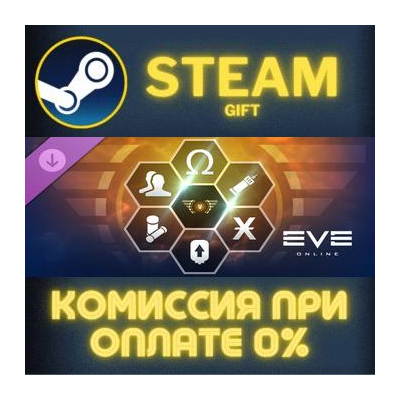 EVE Online: Level 5 Mastery pack СТИМ ПК ГИФТ ПОДАРОКА