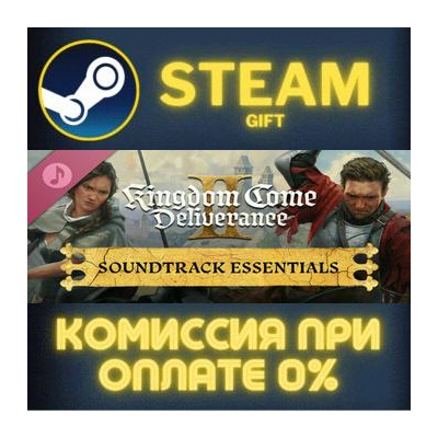 Kingdom Come: Deliverance II Soundtrack СТИМ ПК ГИФТ