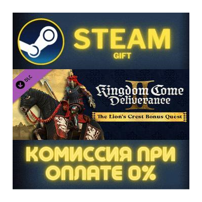 Kingdom Come: Deliverance II The Lion´s Crest СТИМ ПК
