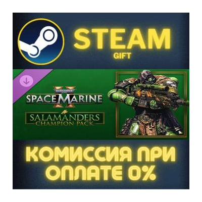 Warhammer 40000 Space Marine 2 Salamanders Champion Pac