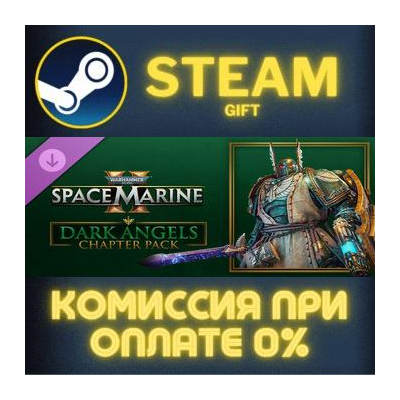Warhammer 40000 Space Marine 2 Dark Angels Chapter Pack