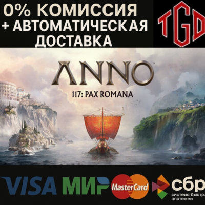Anno 117: Pax Romana Gold Edition