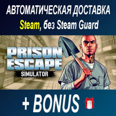 Prison Escape Simulator: Dig Out • STEAM • БЕЗ GUARD