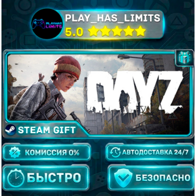 🎁DayZ Deluxe Edition *RU/BY/UA/СНГ Steam Auto