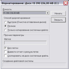 Program-joke "Formatting a disk"