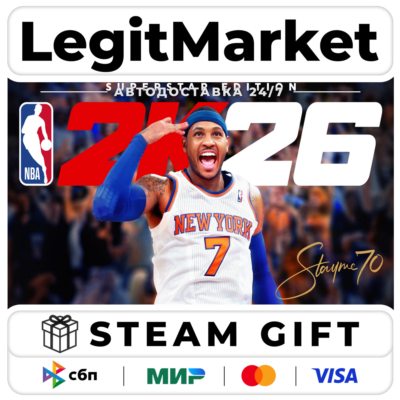 NBA 2K26 Superstar Edition / Steam GIFT / МИР АВТО