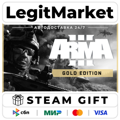 Arma 3 Gold Edition / Steam АВТО / РУ + МИР