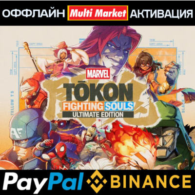 MARVEL Tōkon: Fighting Souls Ultimate Edition STEAM 🅿️ 𝗣𝐀𝐘𝗣𝐀𝐋
