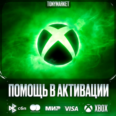 🔑АКТИВАЦИЯ КЛЮЧЕЙ • XBOX • ЛЮБОЙ РЕГИОН