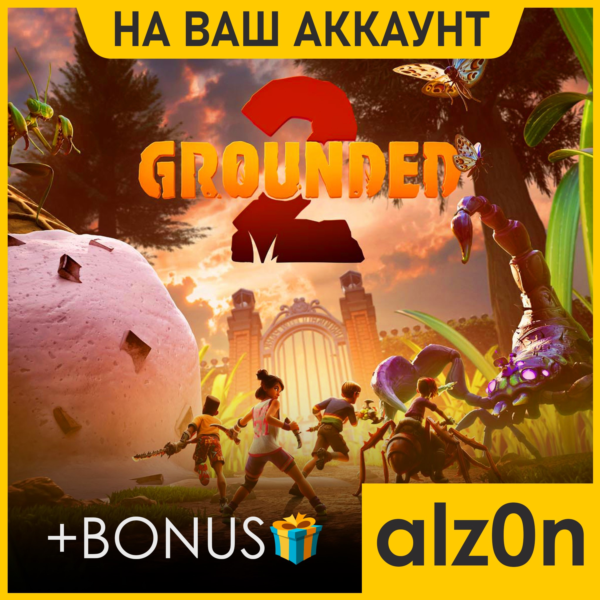 Grounded 2 + 450 игр・ПК・ОНЛАЙН・