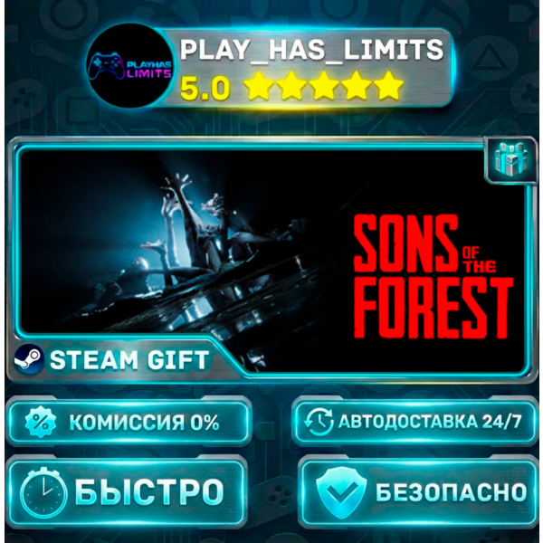 Sons Of The Forest*RU/UA/KZ/СНГ/TR/AR Steam Auto