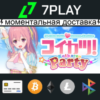 Koikatsu Party + Все DLC - Оффлайн Steam | +100 игр 18+