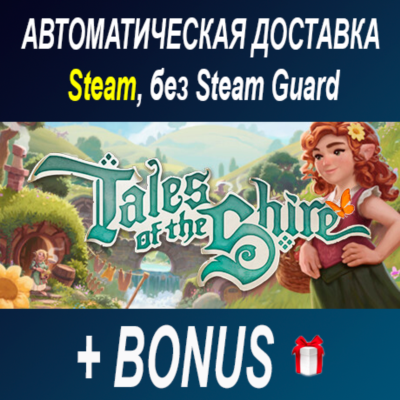 Tales of the Shire: A The Lord of The Rings™ Game