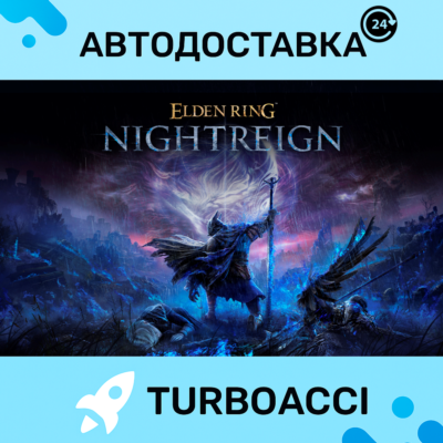 ELDEN RING NIGHTREIGN・STEAM・АВТО・ОФЛАЙН
