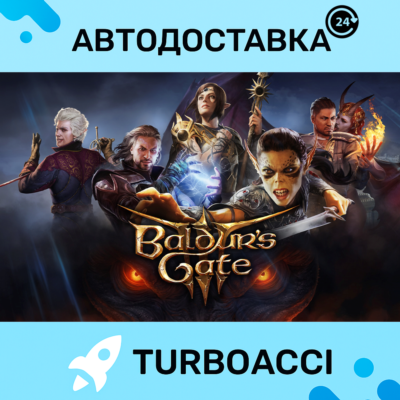BALDUR´S GATE 3 ・STEAM・АВТО・ОФЛАЙН