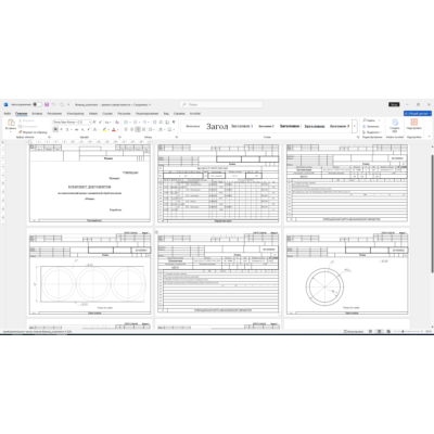 Карты технологического процесса изготовления фланца