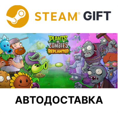 Plants vs. Zombies: Replanted STEAM RU KZ UA BY TR AR СНГ Автодоставка