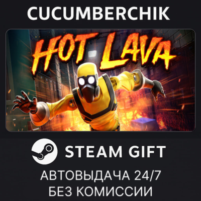 Hot Lava✅STEAM GIFT AUTO✅RU+МИР