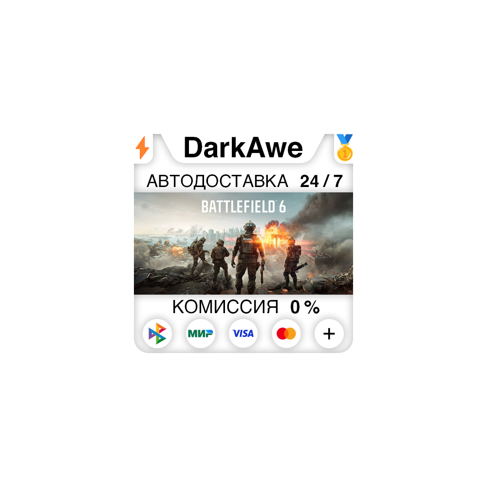 Battlefield™ 6 Standard\Phantom Edition STEAM•RU