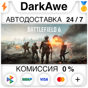 Battlefield 6 +ВЫБОР STEAM•RU ⚡️АВТОДОСТАВКА 💳0%